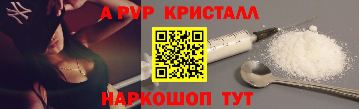 A-PVP VHQ  Alfa_PVP СК КРИС  A-PVP  Вход с VPN  Рославль  Alfa_PVP мука 