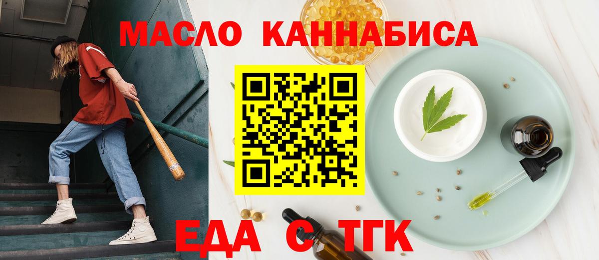 Печенье с ТГК марихуана  Вход с VPN  Рославль 