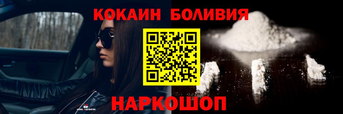 Кокаин Fish Scale  наркота  COCAIN  Рославль  Вход с VPN 