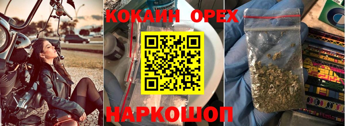 Кокаин 98% Рославль