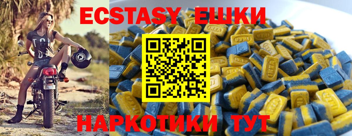 Экстази VHQ Рославль