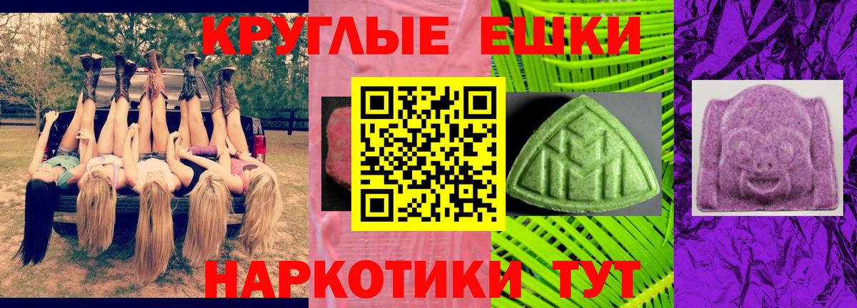 ЭКСТАЗИ 99%  Ecstasy  darknet клад  Вход с VPN  Рославль 