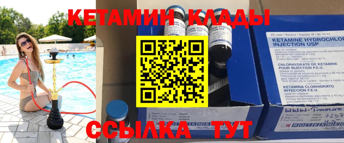 Кетамин ketamine Рославль