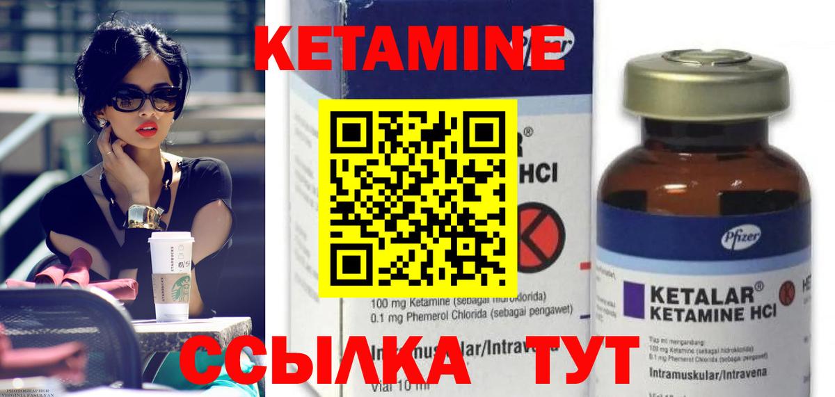 Рославль  Кетамин VHQ  Кетамин ketamine  Вход с VPN 