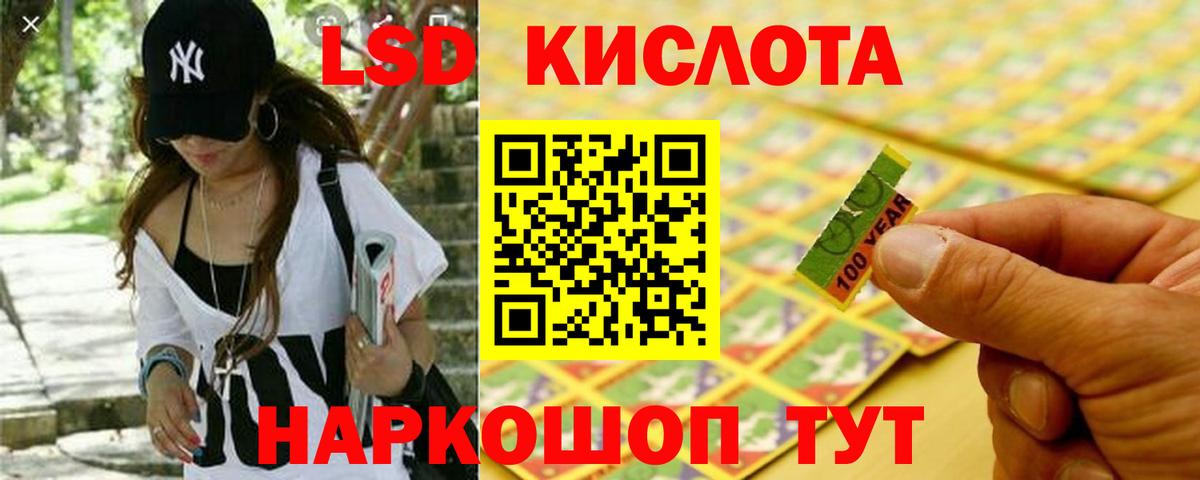 Лсд 25 экстази кислота Рославль