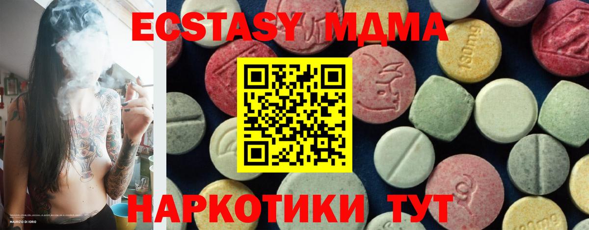 Рославль  MDMA  Вход с VPN  МДМА молли 