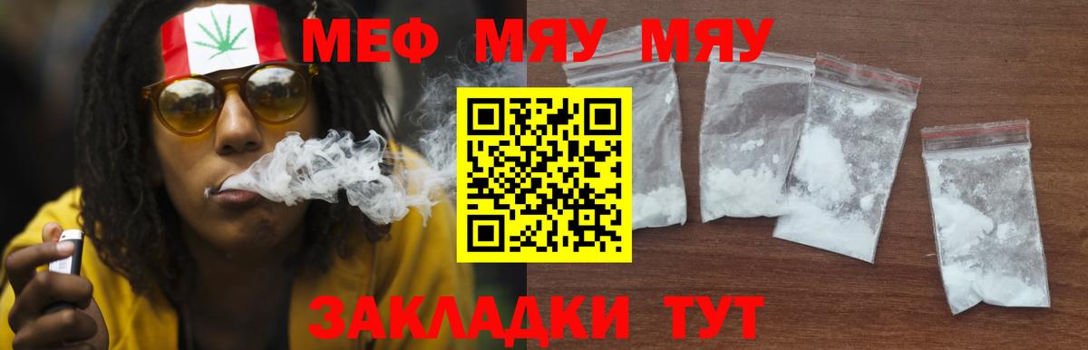 где можно купить наркотик  Вход с VPN  Рославль  Мефедрон  Меф 4 MMC  МЕФ кристаллы  Меф 