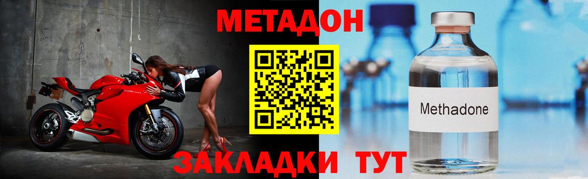 Метадон белоснежный  МЕТАДОН мёд  Рославль  Вход с VPN 