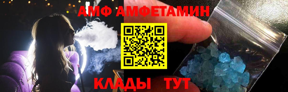 МЕТАМФЕТАМИН витя Рославль