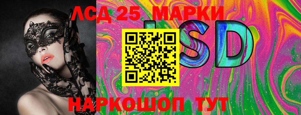 Марки 25I-NBOMe 1,8мг  хочу наркоту  Рославль  Вход с VPN  Марки N-bome 