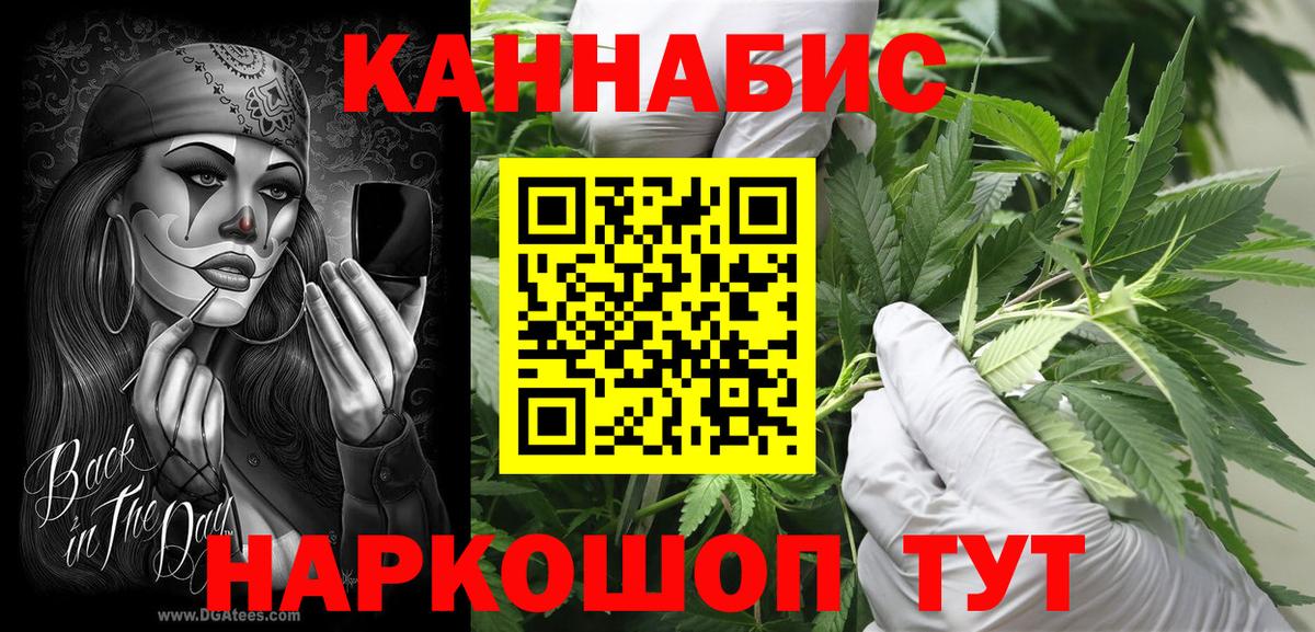 Рославль  МАРИХУАНА  Alpha PVP СК   ГАШ  LSD-25  Вход с VPN  Меф  